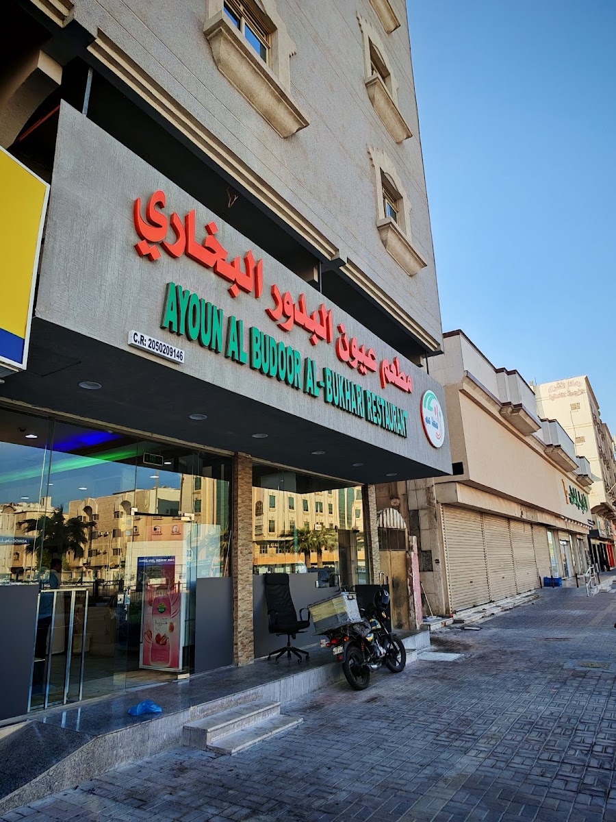 Al Bodor Al Bukhari Restaurant